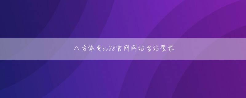 オンラインカジノの決済方法 銀行送金